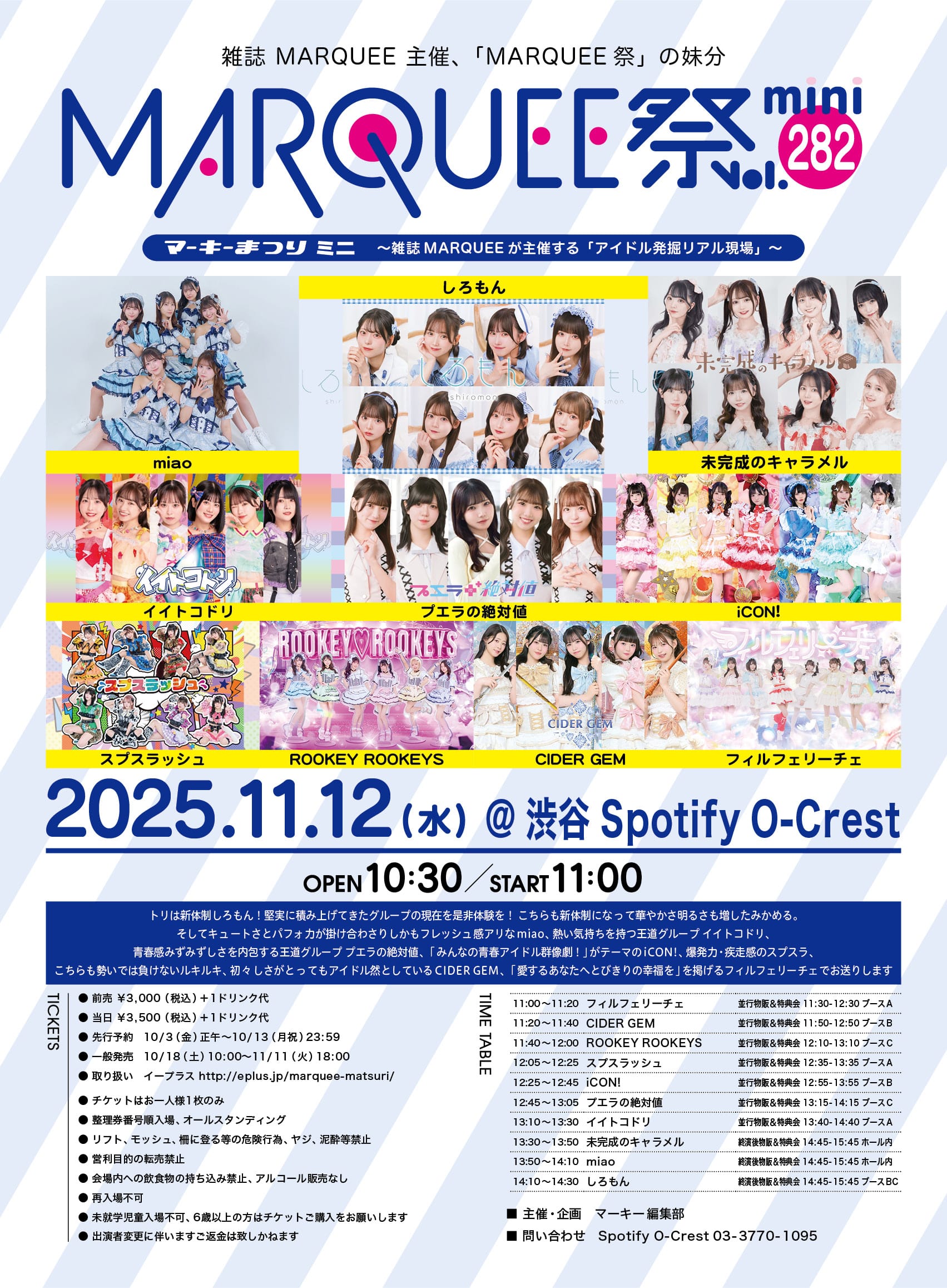 MARQUEE オフィシャル WEBサイト | MARQUEE Inc.