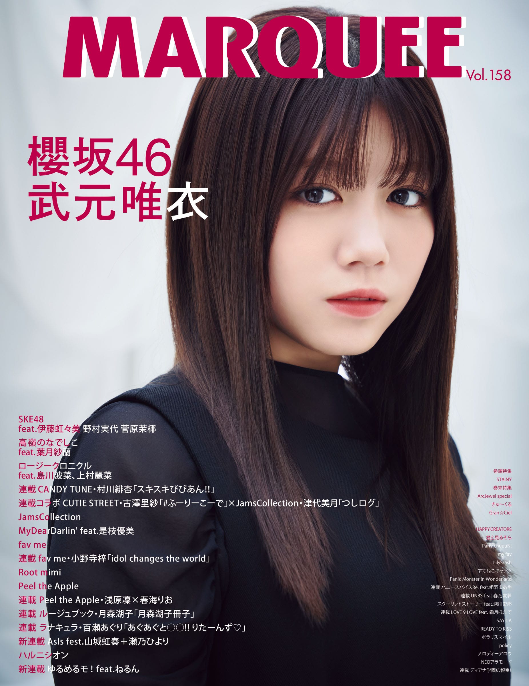 Amazon.co.jp: Marquee Vol. 120 : マーキー編集部, 発行