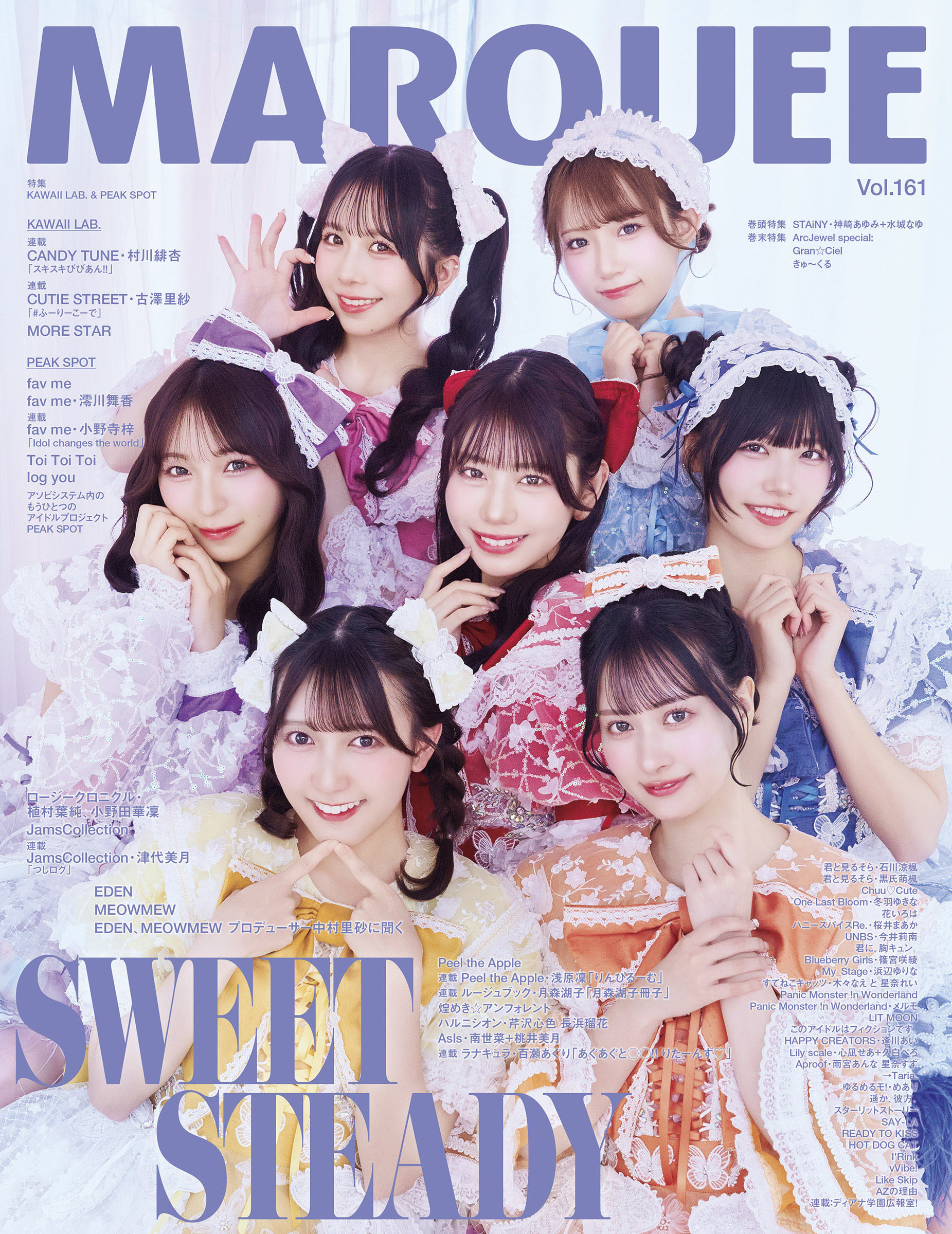 マーキー Vol.8 MAGIK #8 **COVER SELECT** OPEN & [1:25][1:100]PRE-SALE 08/13/2025