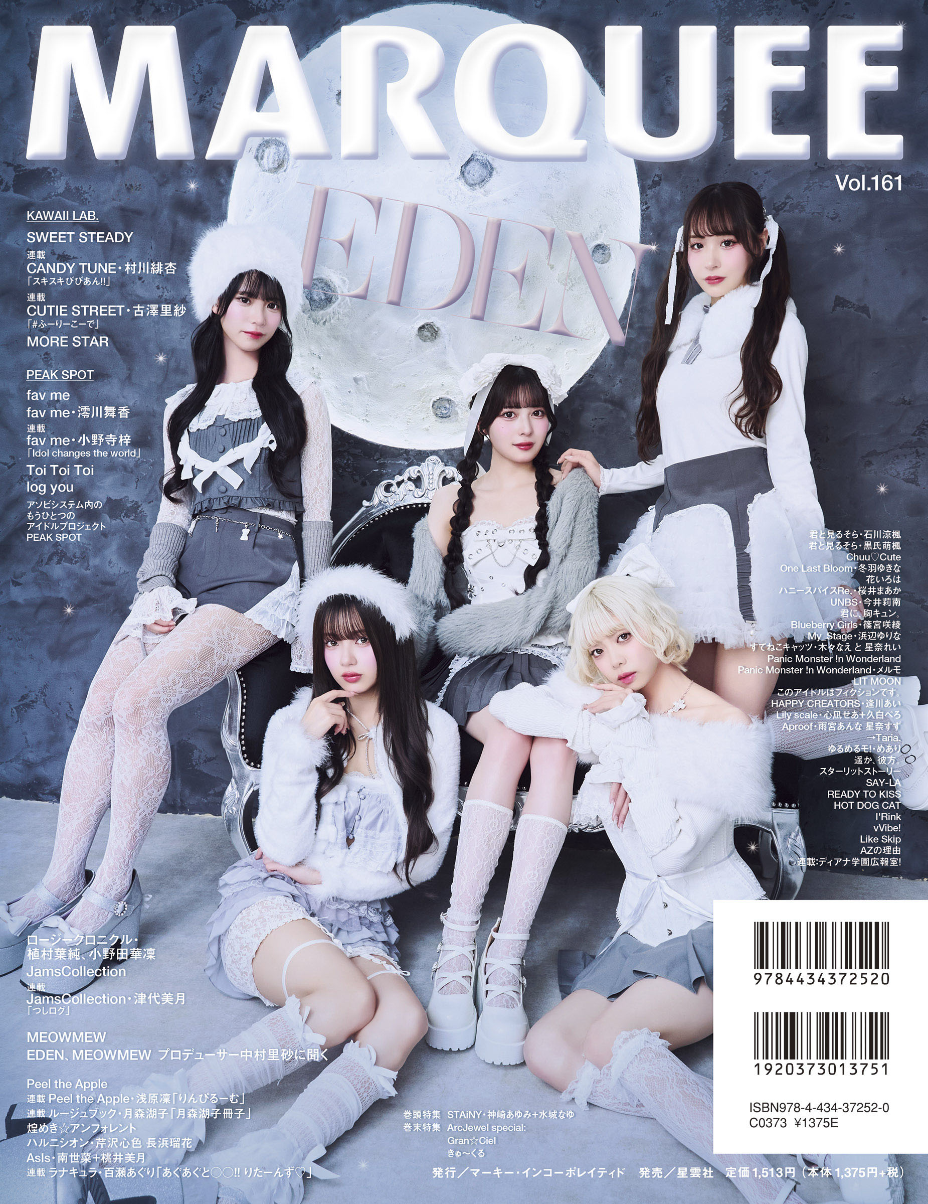 MARQUEE バックナンバー | MARQUEE Inc. MARQUEE バックナンバー | MARQUEE Inc.