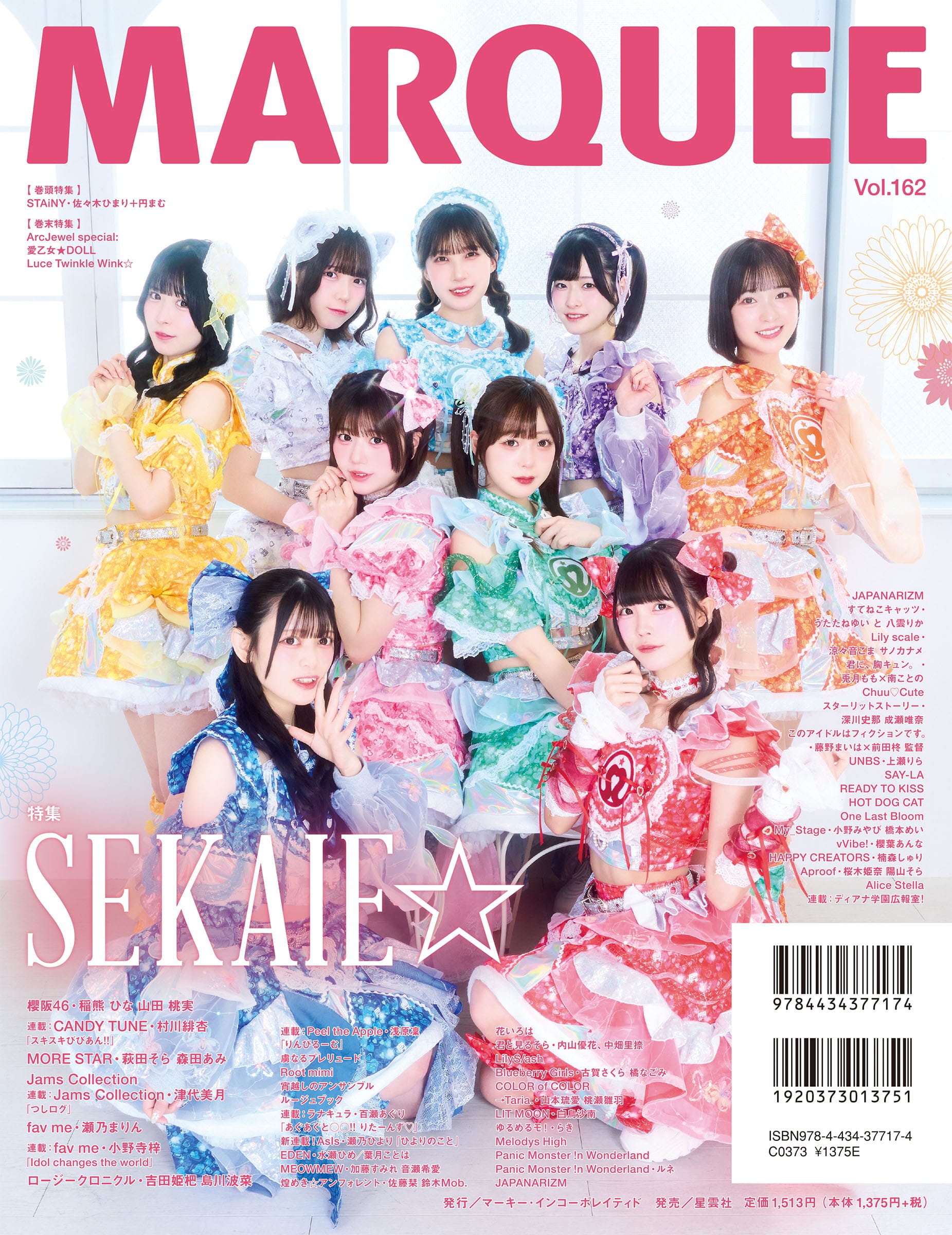 マーキー Vol.8 MARQUEE オフィシャル WEBサイト | MARQUEE Inc.