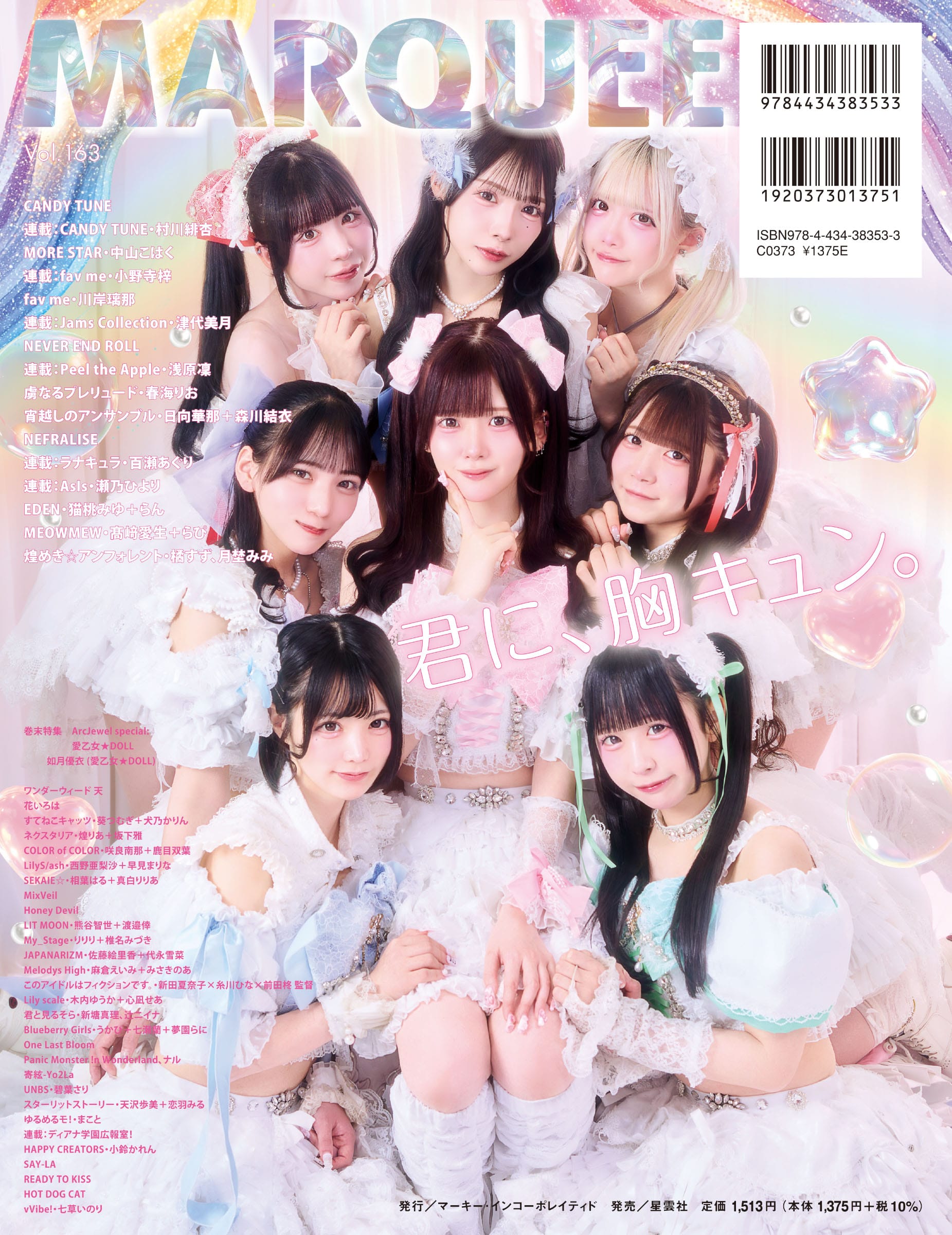 MARQUEE オフィシャル WEBサイト | MARQUEE Inc.